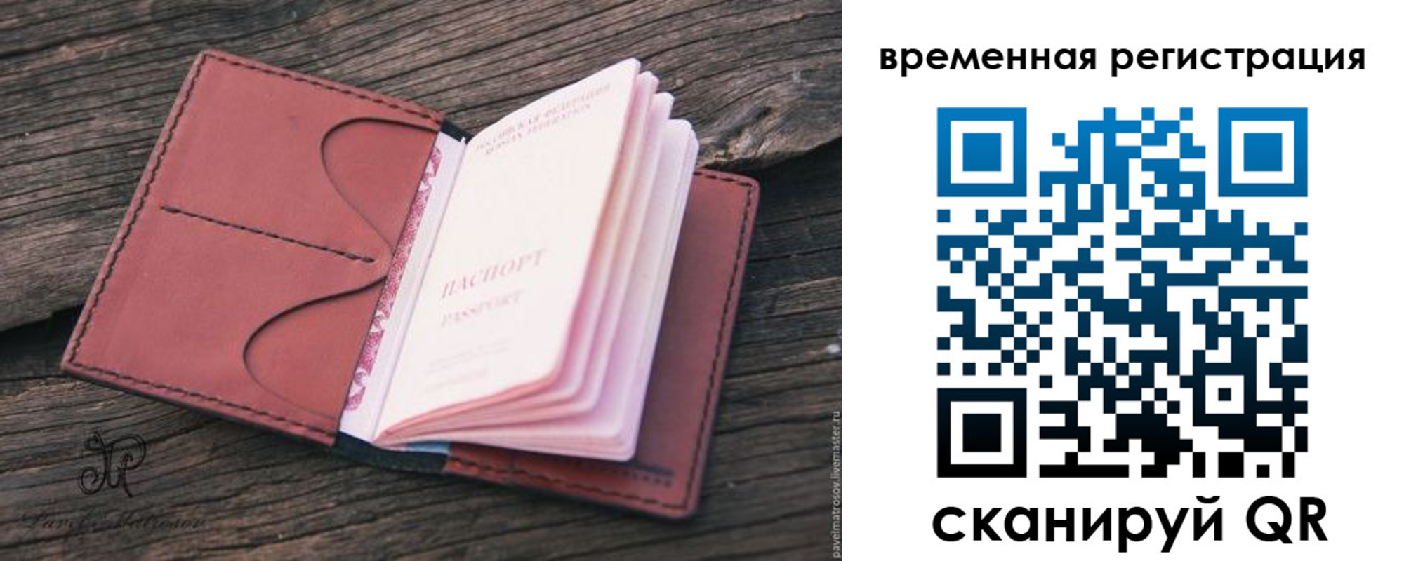 временная регистрация 2025 в Жердевке